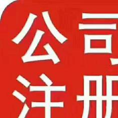圖 重代辦商標(biāo)注冊 代理記賬公司注冊提供地址主城區(qū)會計(jì) 重慶商標(biāo)專利