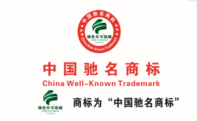 昌都商標(biāo)注冊(cè)】商標(biāo)注冊(cè)流程及費(fèi)用_商標(biāo)注冊(cè)證代理