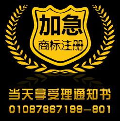 瓦房店如何注冊(cè)商標(biāo) ,費(fèi)用注冊(cè)商標(biāo)到哪里圖片,瓦房店如何注冊(cè)商標(biāo) ,費(fèi)用注冊(cè)商標(biāo)到哪里高清圖片 北京策一知識(shí)產(chǎn)權(quán)代理公司,