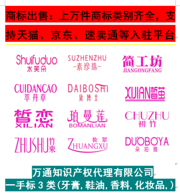 用心負(fù)責(zé)的湛江商標(biāo)查詢、申請(qǐng)、注冊(cè)服務(wù)推薦 _代辦商標(biāo)注冊(cè)收費(fèi)