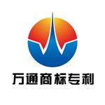 福建泉州萬通知識產權代理產品列表 主營產品泉州商標注冊,泉州專利申請,泉州商標轉讓,泉州商標續展,泉州版權登記, 北京和信華成知識產權代理事務所泉州分所、泉州商標注冊、泉州專利申請、泉州商標轉讓、泉州商標續展、泉州版權登記、