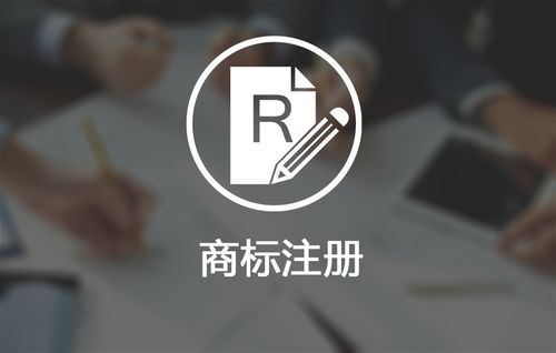 肇慶商標許可優(yōu)勢,商標注冊多少錢