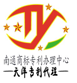 南通專利代理公司 哪家好 哪里