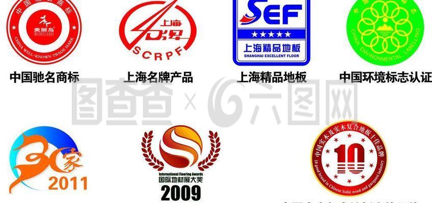 地板相關標志圖片