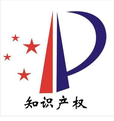 寧波鎮(zhèn)海專(zhuān)利申請(qǐng)圖片|寧波鎮(zhèn)海專(zhuān)利申請(qǐng)樣板圖|寧波鎮(zhèn)海專(zhuān)利申請(qǐng)-寧波市海曙海濤商標(biāo)